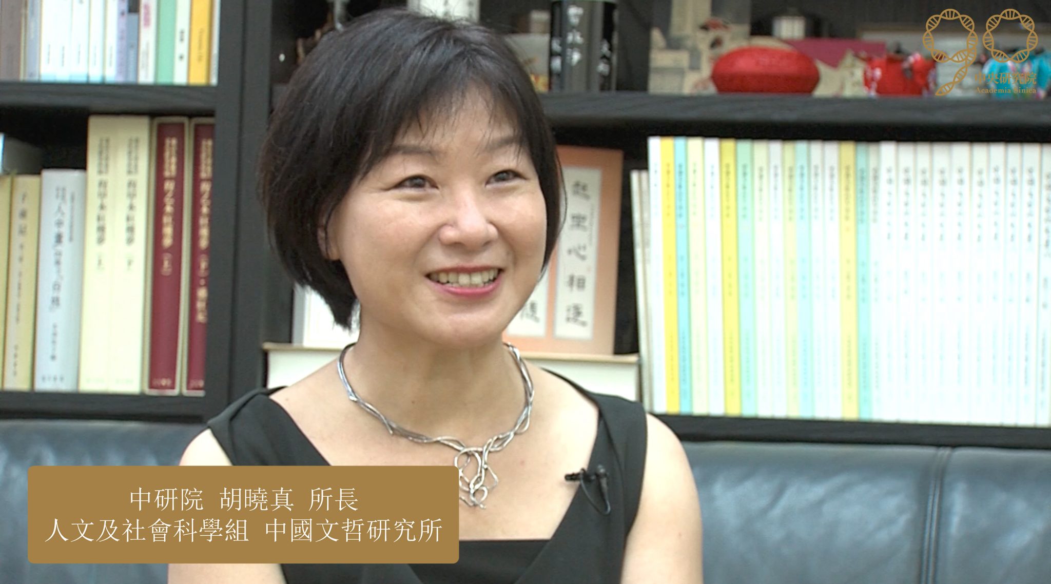 Institute of Chinese Literature and Philosophy<br>Director Hu, Siao-Chen<br>(Research Fellow)