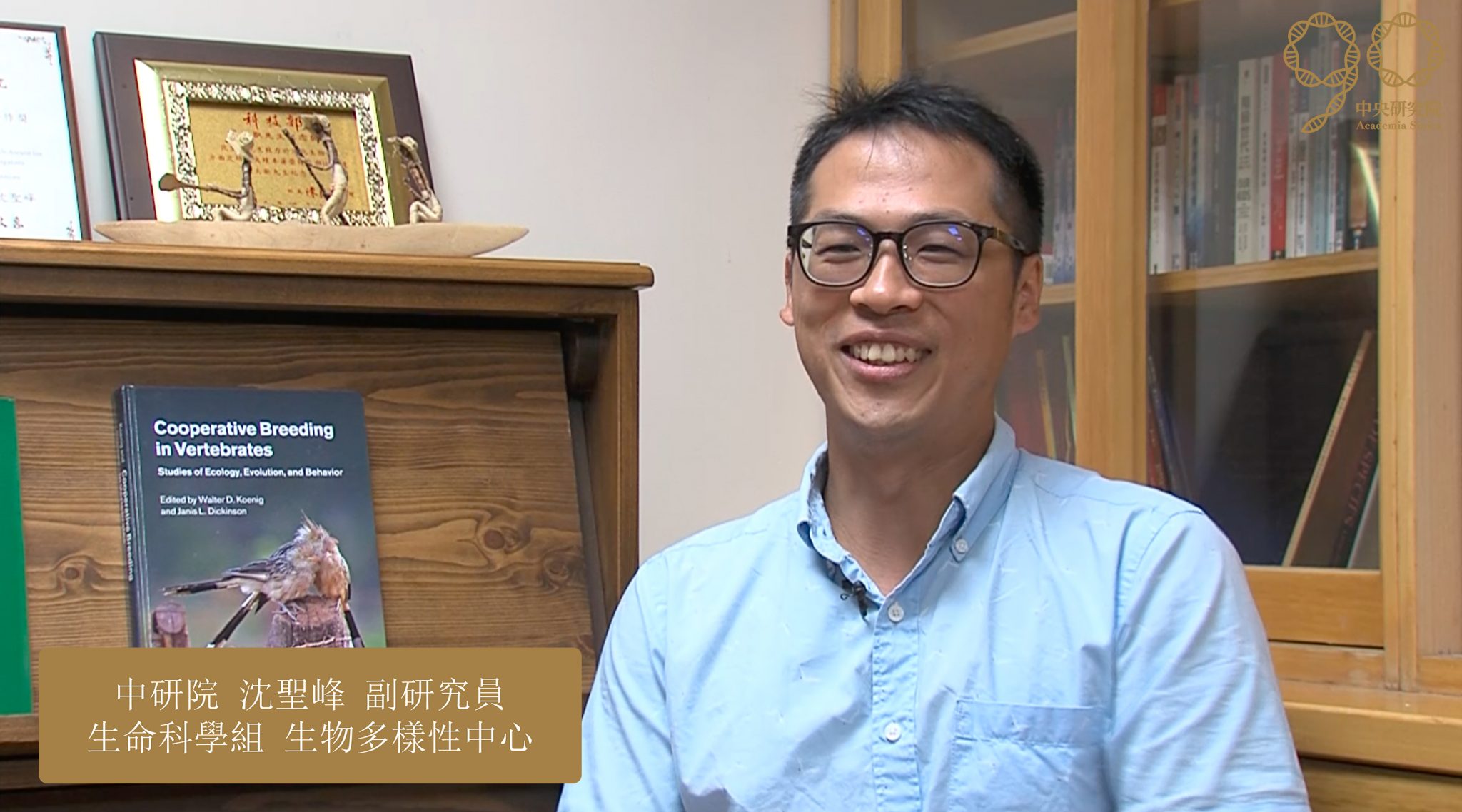 Biodiversity Research Center  <br>Dr. Shen, Sheng-Feng <br>(Associate Research Fellow)